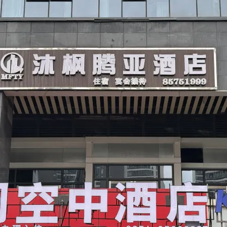 Tengya Hotel (Guiyang Future Ark)