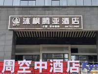 Tengya Hotel (Guiyang Future Ark)