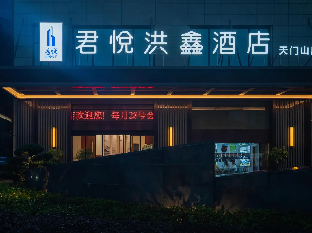 Grand Hyatt Hong Xin Hotel, Zhangjiajie -