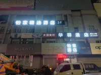 Kuqa Yijia Hotel (Wuyi Road)