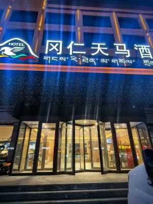 岡仁天馬酒店