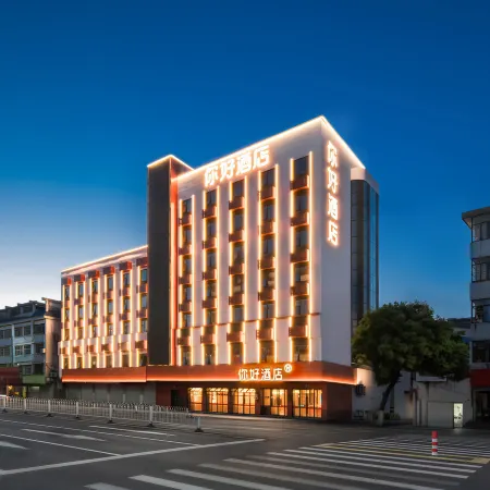 Ni Hao Hotel (Huangshan Xiuning Qiyunshan West Avenue)
