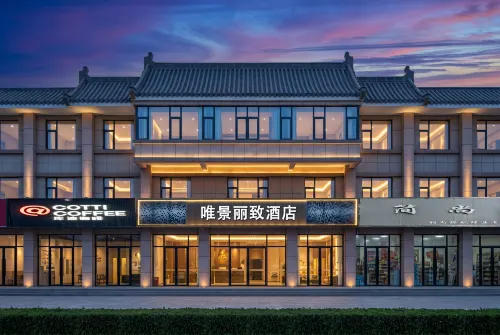 Weijing Lizhi Hotel (Zhangye Dafo Temple Drum Tower)