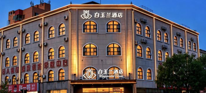 Magnotel Hotel (Tangshan Caofeidian Nanpu Development Zone) Hotels in Tangshan