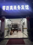 Dongzhi Lingdi Business Hotel - parcheggio