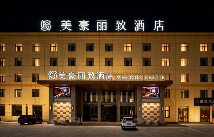 Mehood Lestie Hotel (Mangya City)