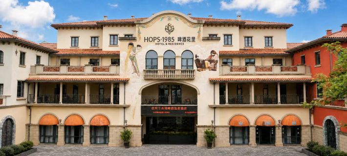 HOPS·1985 Beer Huali Hotel Hotels in Chun'an