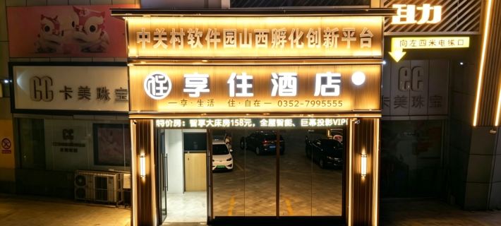 Xiangzhu Hotel (Huayan Temple, Datong Ancient City) Các khách sạn ở Đại Đồng