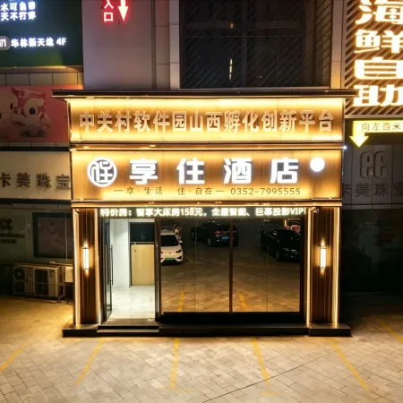 Xiangzhu Hotel (Huayan Temple, Datong Ancient City)