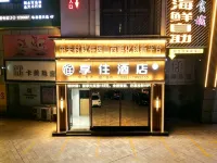 Xiangzhu Hotel (Huayan Temple, Datong Ancient City) - avec sources thermales