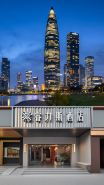 Ruilisi Hotel (Shenzhen Coastal City Nanshan Subway Station)