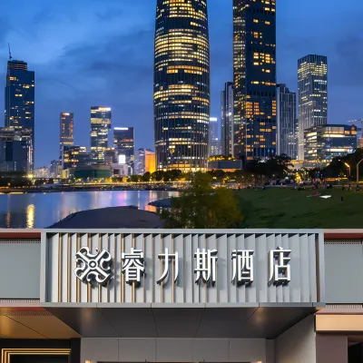 睿力斯飯店（深圳海岸城南山地鐵站店） 后海附近的飯店