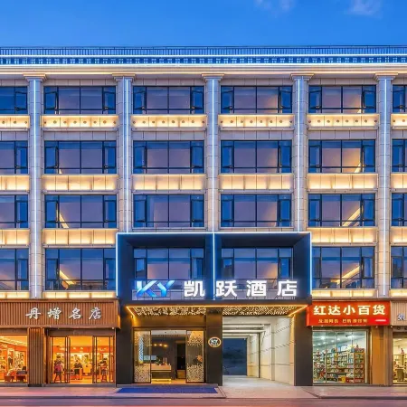 Kaiyue Hotel (Aba County Central Street)