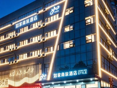 Homeinn Selected Hotel (Dezhou Kangbo Avenue Municipal Government)