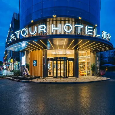 Shanghai Anting subway station Xinyuan Road Atour Hotel Hotels near Anting Station