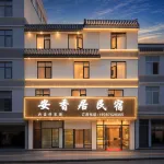 Anxiangju Homestay (Tengchong Tourist Passenger Station Fortune Center) - Wi-Fi