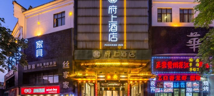 Fushang Inn Hotele w: Chenzhou