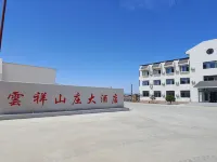 雲祥山莊大飯店 - 新開幕