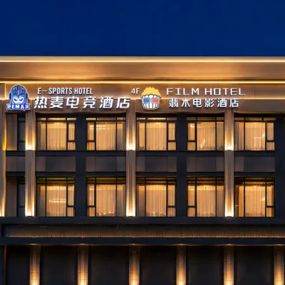 REMAX熱麥電競酒店（台州現代天地耀達路店） 鄰近市民廣場的酒店