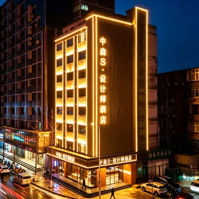 Zhongsen S Designer Hotel Hotels near Nanchang Train Station