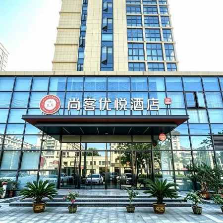 Shankee Coffee Style Hotel (Chizhou Station Qishan Pingtian Lake Scenic Area)