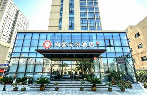 Shankee Coffee Style Hotel (Chizhou Station Qishan Pingtian Lake Scenic Area) - 2-Star