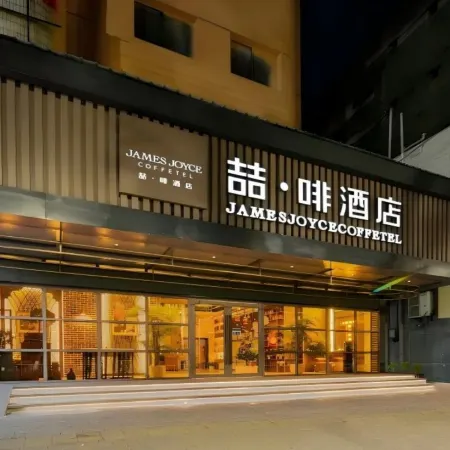 James Joyce Coffetel（new world store, Nanpu Road, Ezhou）.
