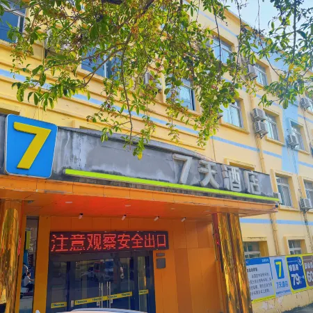 7Days Inn Hotel (Qinzhou Niannianfeng Plaza Xiangyang Street)