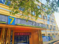 7Days Inn Hotel (Qinzhou Niannianfeng Plaza Xiangyang Street) - 2-Star