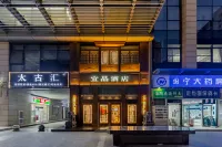 Hefei Yipin Hotel (Greenland Bohai Zhugang Subway Station) Hotel in zona Anhui Institute of Socialism