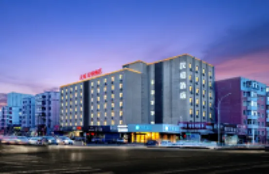 โรงแรม HanTing (สถานีรถไฟฉีฉีฮาร์) โรงแรมในเขตตี้เฟิง