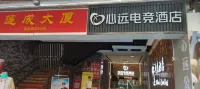 Xinyuan E-Sport Hotel