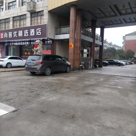 Shankee Collection Hotel (Taixing Jiangping Middle Road)