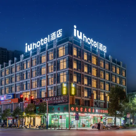 IU Hotel (Hezhou Zhaoping Government Affairs Center)