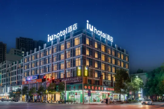 IU Hotel (Hezhou Zhaoping Government Affairs Center)