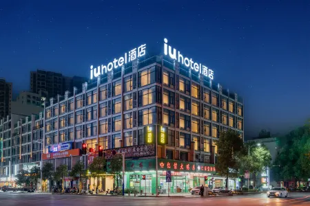 IU Hotel (Hezhou Zhaoping Government Affairs Center) Отели в г. Чжаопин