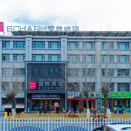 Echarm Hotel (Lhasa Potala Palace)