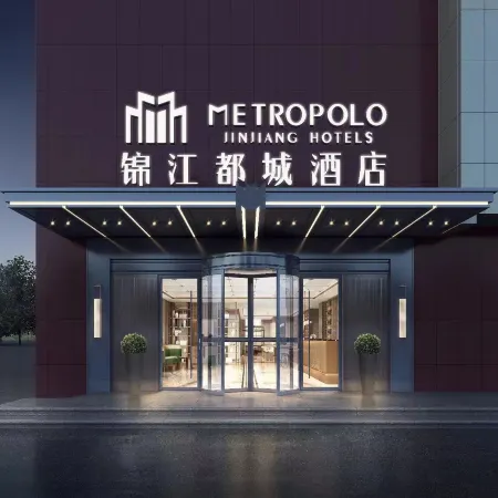 Jinjiang Metropolo Hotel (Qingdao Huangdao Golden Beach Resort, SUST)