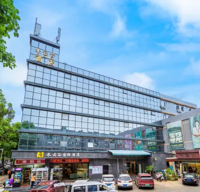 선전 미윈구 국제 호텔（핑후솽용제지하철역） 핑후/화난청 호텔