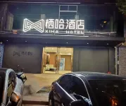 Qiha Hotel (Guangfeng Branch) Hotels near Yongfeng Bridge