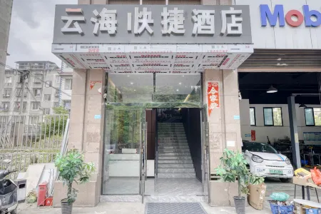 Yunhai Express (Yunhai E-sports) Hotel Отели рядом с достопримечательностью «Yunfeng Temple»