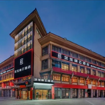 藝龍瑞雲飯店（合肥新蚌埠路興華苑地鐵站店） 杏花园附近的飯店