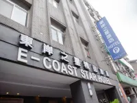 基隆東岸之星精品旅店 鄰近白米甕砲臺的酒店