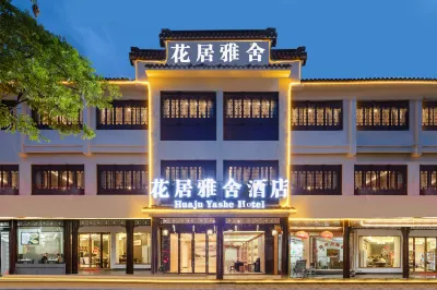 HuaJiYaShe Hotel (Nanxun Guzhen Scenic Area South Gate) Hotel in zona Xiaolianzhuang