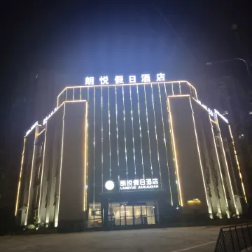 Holiday Inn Guzhen Langyue