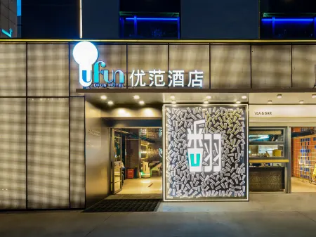 UFUN Hotel (Shenzhen Bao'an Center Fanshen Subway Station) Отели рядом с достопримечательностью «CPC Shenzhen Committee Party School Bao'an Branch School»