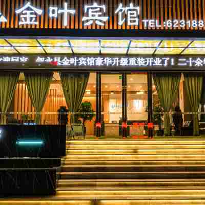 敍永金葉賓館 Hotel Exterior