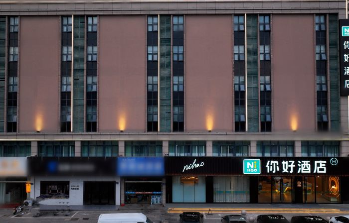 Ni Hao Hotel (Xiangshui County)
