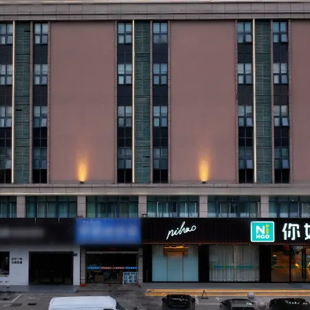 Ni Hao Hotel (Xiangshui County)