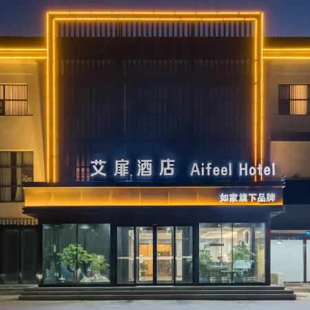 Aifeel Hotel (Xuchang Changge Jianshe Road)